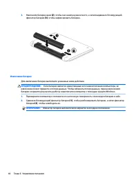 Страница 56