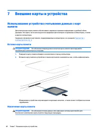 Страница 60