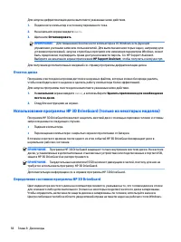 Страница 70