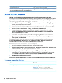 Страница 72