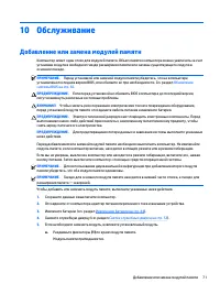 Страница 83