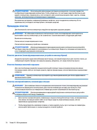 Страница 86