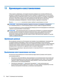 Страница 88