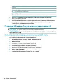 Страница 30
