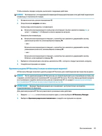 Страница 77
