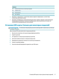 Страница 29