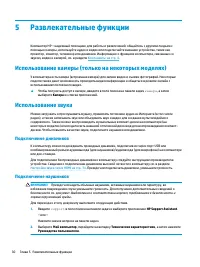 Страница 42