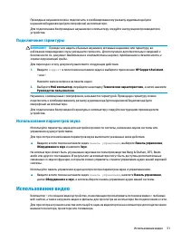 Страница 43