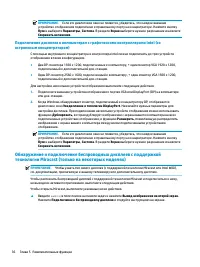 Страница 48