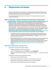 Страница 49