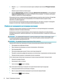Страница 54