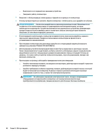 Страница 72