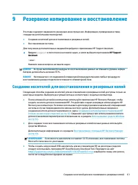 Страница 73