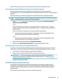 Страница 77