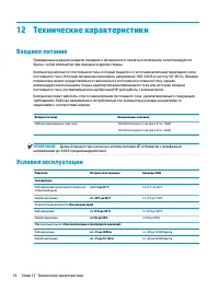 Страница 86