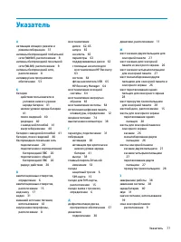 Страница 89