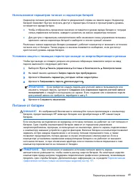 Страница 59