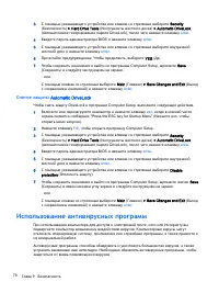 Страница 88