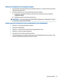 Страница 101