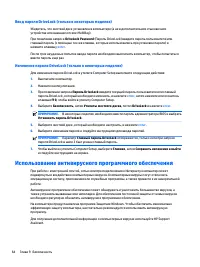 Страница 74