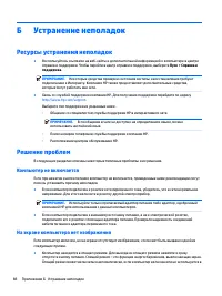 Страница 98
