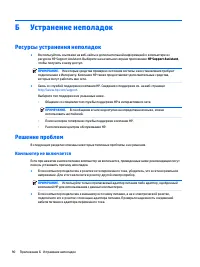 Страница 100