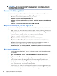 Страница 102