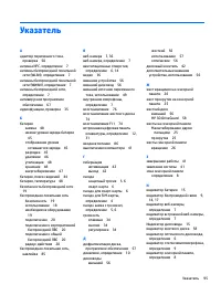 Страница 105