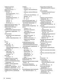Страница 106