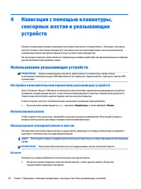 Страница 34