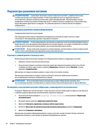 Страница 52