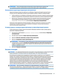 Страница 53