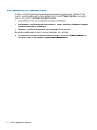 Страница 54