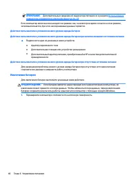 Страница 56