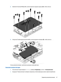 Страница 57