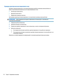 Страница 60