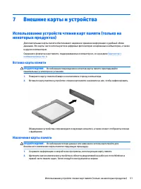 Страница 61