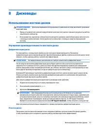 Страница 67