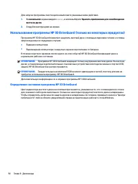 Страница 68