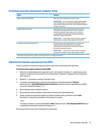 Страница 71