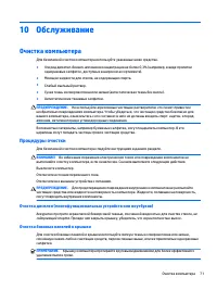 Страница 81