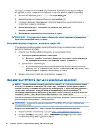 Страница 90