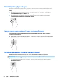 Страница 38