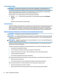 Страница 54