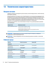 Страница 86