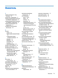 Страница 89