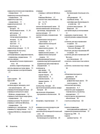 Страница 90