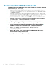 Страница 92