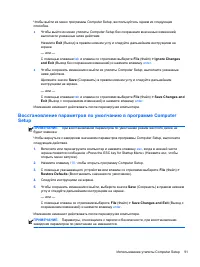 Страница 101