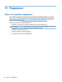 Страница 108